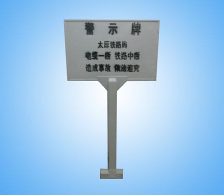 电力设备安全标志牌警示牌高度交通标志牌 a9