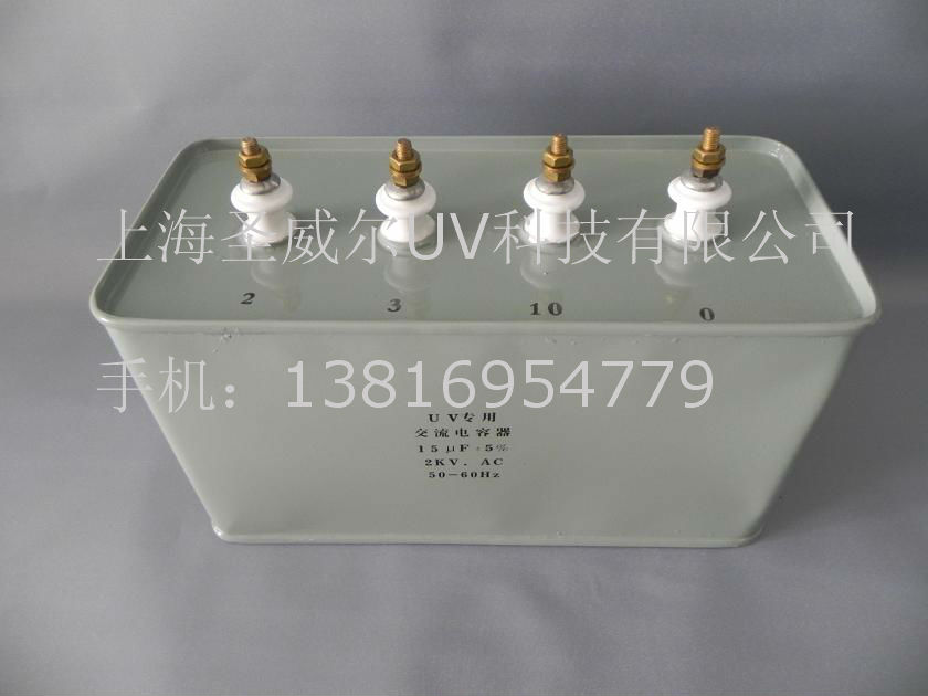 15UF-2KV UV专用电容器4头